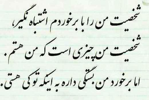 عکس نوشته درباره نمک نشناسی