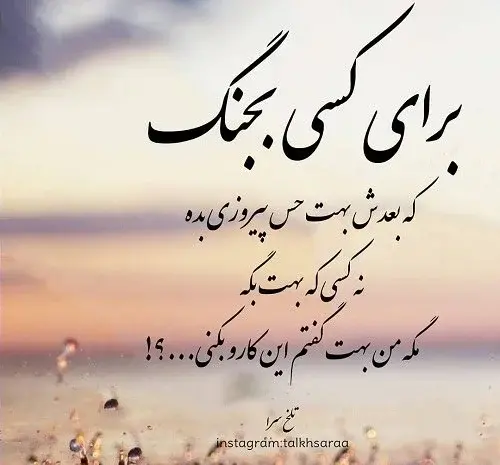 عکس نوشته های ناب و زیبا جدید