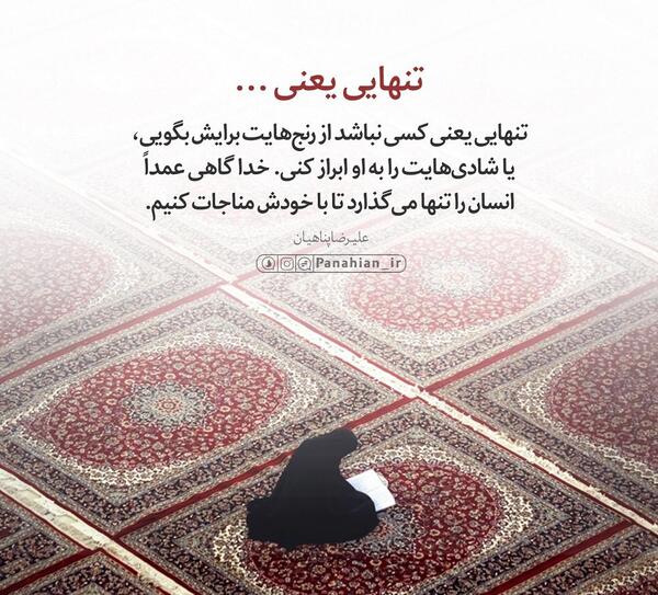 عکس نوشته تنها خدا