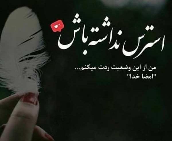 عکس نوشته زیبا درباره خدا برای وضعیت واتساپ