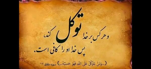 عکس نوشته زیبا درباره خدا برای وضعیت واتساپ