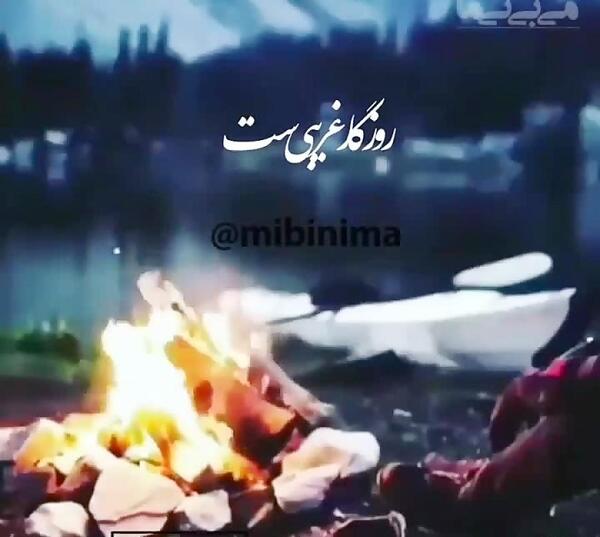دانلود عکس نوشته غمگین روزگار