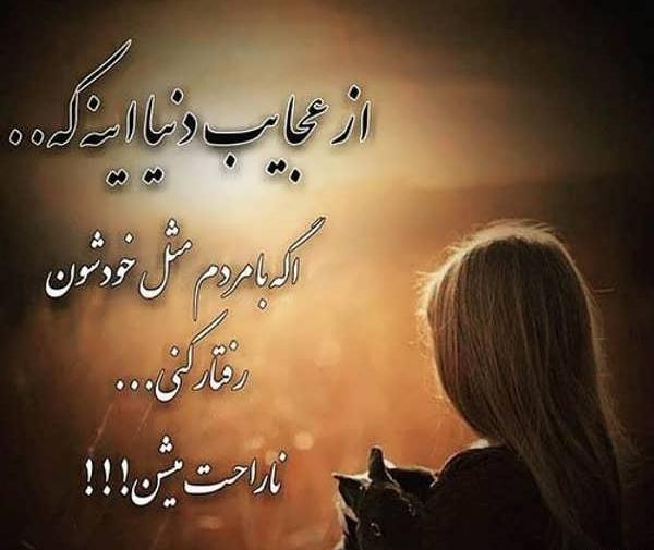 دانلود عکس نوشته غمگین روزگار