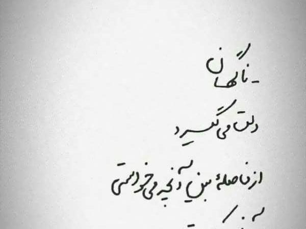 دانلود عکس نوشته غمگین روزگار