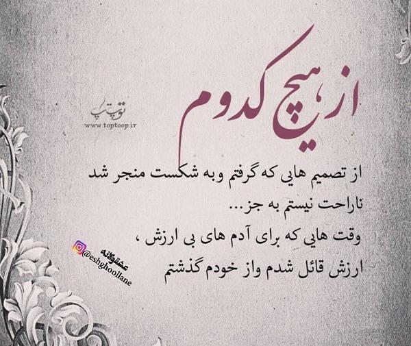 عکس نوشته درباره بی ارزش بودن دنیا