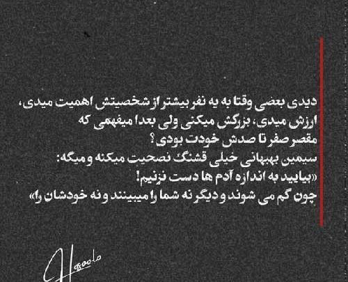 عکس نوشته درباره بی ارزش بودن دنیا