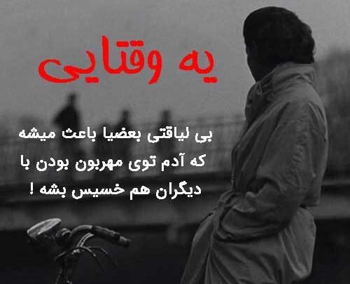 عکس نوشته درباره بی ارزش بودن دنیا