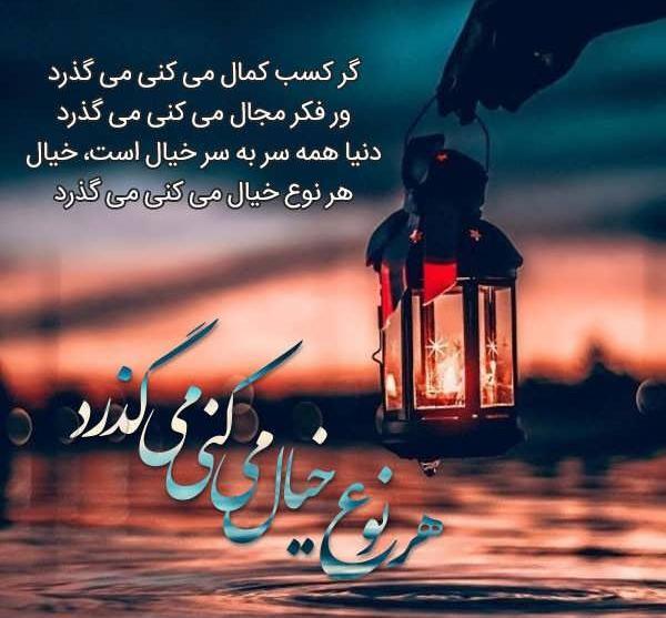 عکس نوشته درباره بی ارزش بودن دنیا