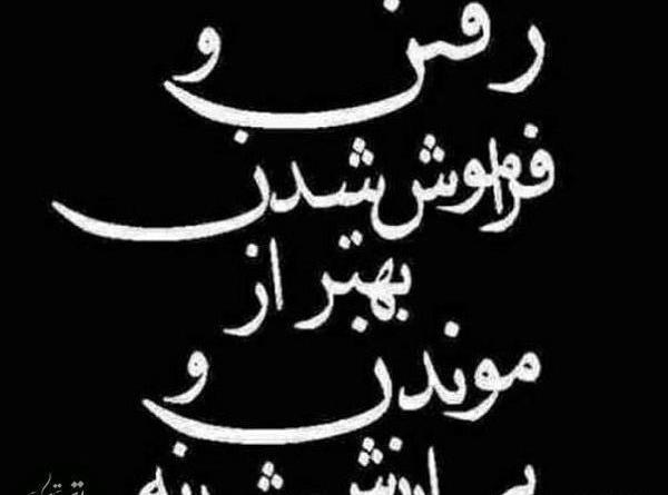 عکس نوشته درباره بی ارزش بودن دنیا