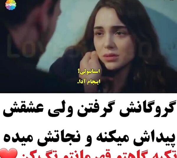 عکس نوشته عاشقانه ترکیه