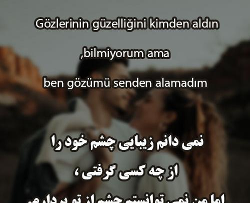 عکس نوشته عاشقانه ترکیه