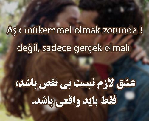 عکس نوشته عاشقانه ترکیه