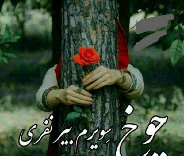عکس نوشته عاشقانه ترکیه