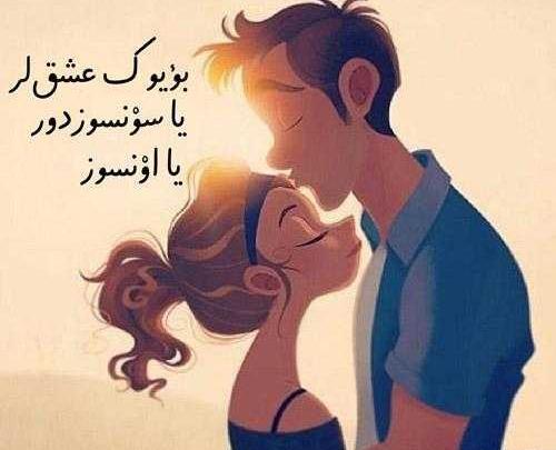 عکس نوشته عاشقانه ترکیه