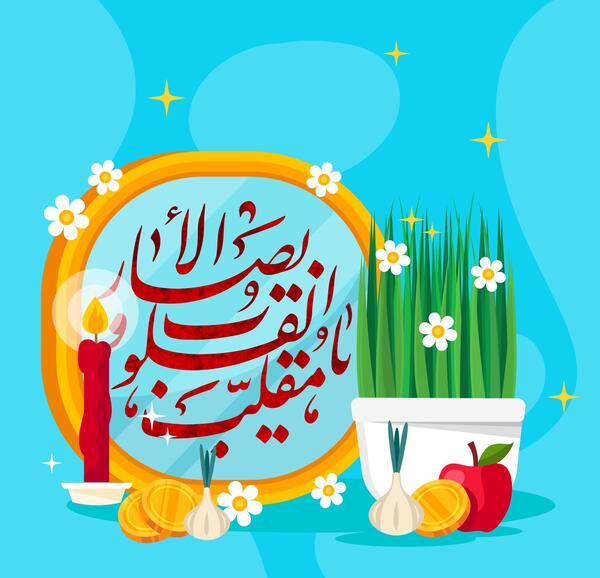 عکس های زیبای نوروزی
