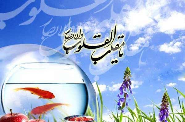 عکس های زیبای نوروزی