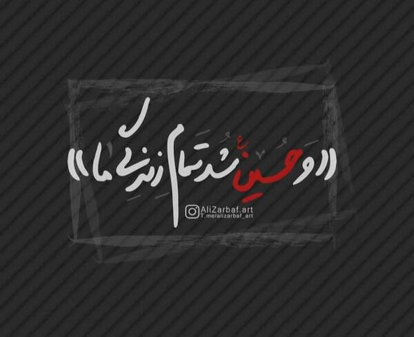 عکس نوشته محرم جدید