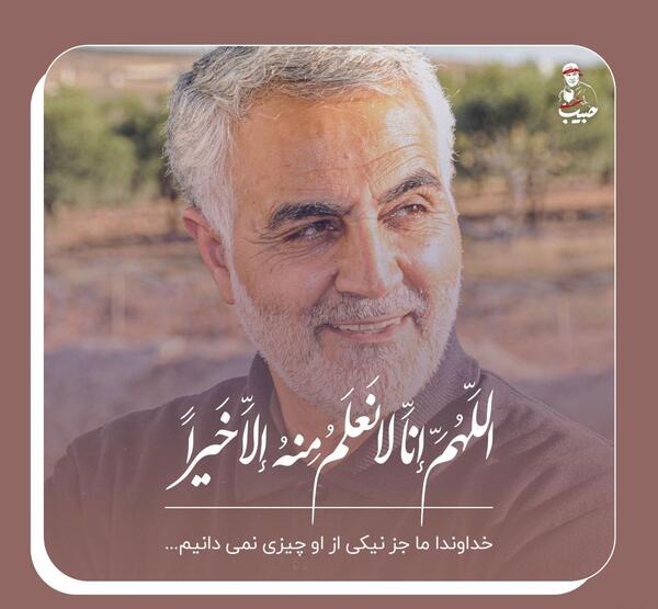 عکس های حاج قاسم سلیمانی برای پروفایل