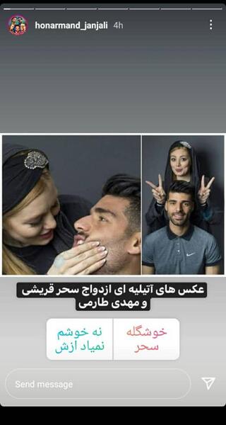 عکس های عاشقانه مهدی طارمی و سحر قریشی