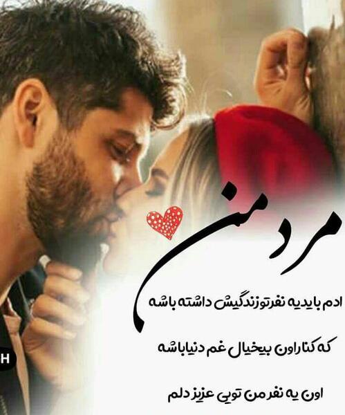 عکس نوشته عاشقانه محمدرضا