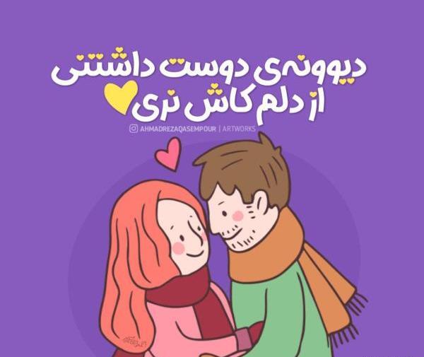 عکس نوشته عاشقانه محمدرضا