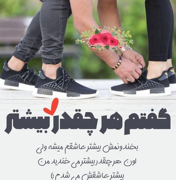 عکس نوشته عاشقانه محمدرضا
