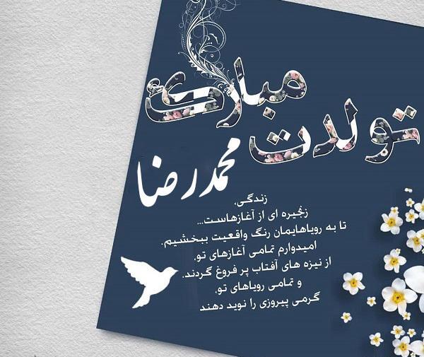 عکس نوشته عاشقانه محمدرضا