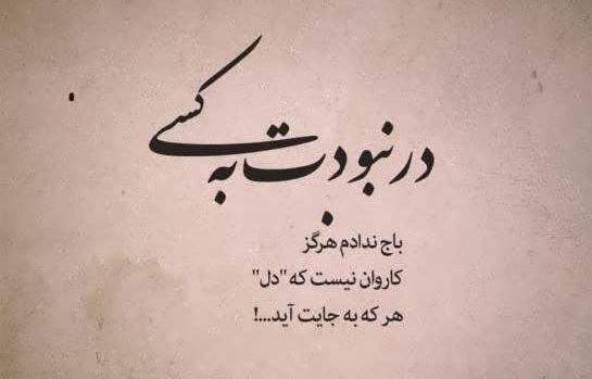 عکس نوشته عاشقانه محمدرضا