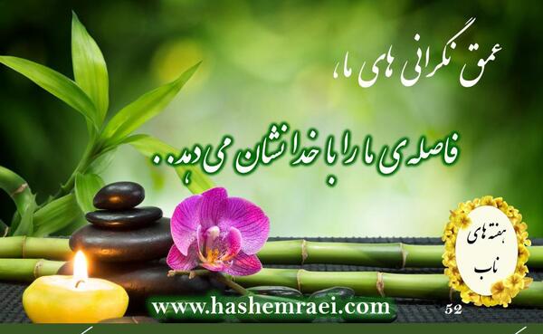 عکس نوشته ناب خدایی