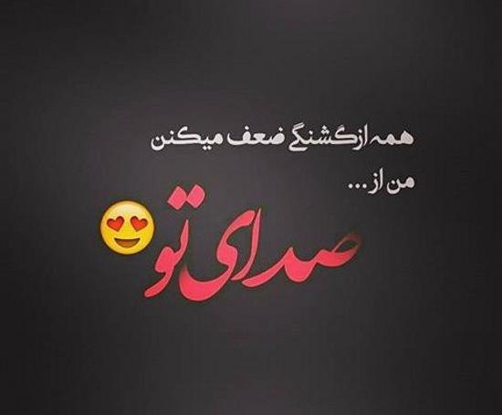 عکس نوشته اینستا عاشقانه