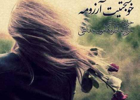 عکس نوشته اینستا عاشقانه