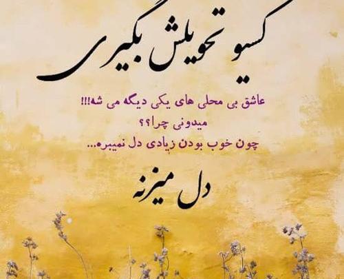 عکس نوشته بی تفاوتی همسر
