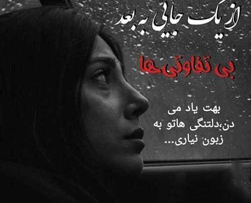 عکس نوشته بی تفاوتی همسر