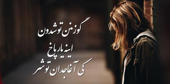 عکس نوشته ترکی قشقایی غمگین