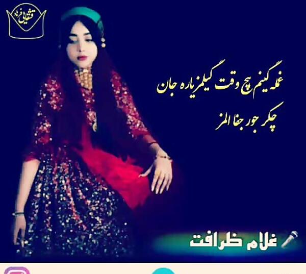 عکس نوشته ترکی قشقایی غمگین