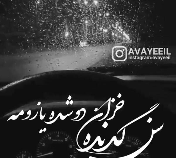 عکس نوشته ترکی قشقایی غمگین