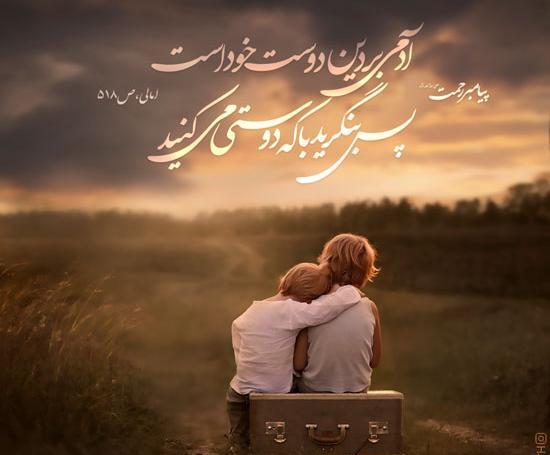 عکس نوشته عاشقانه برای رفیق
