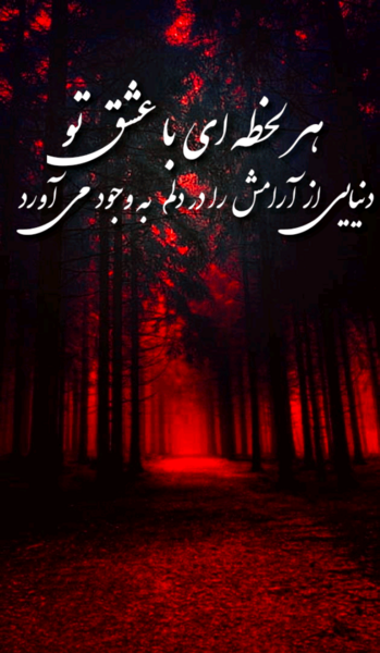 دانلود عکس نوشته قلب عاشقانه