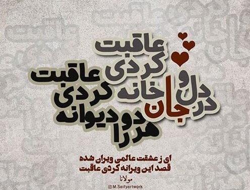 عکس نوشته عاشقانه برای عشقم m