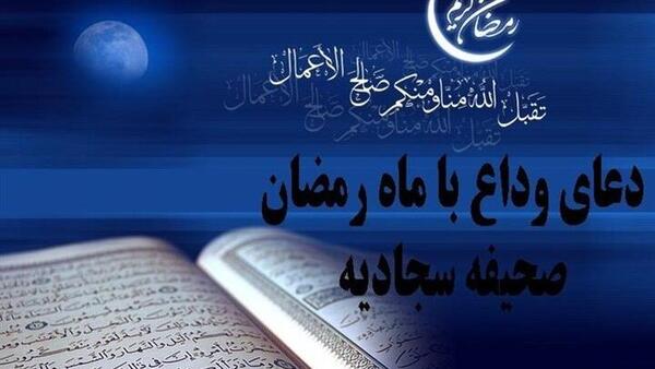 عکس نوشته های خداحافظی با ماه رمضان