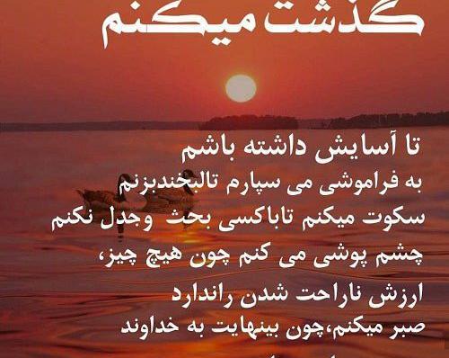 عکس نوشته لاکچری خفن