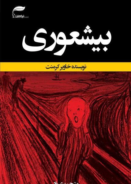 عکس نوشته در مورد بی شعوری