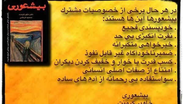 عکس نوشته در مورد بی شعوری