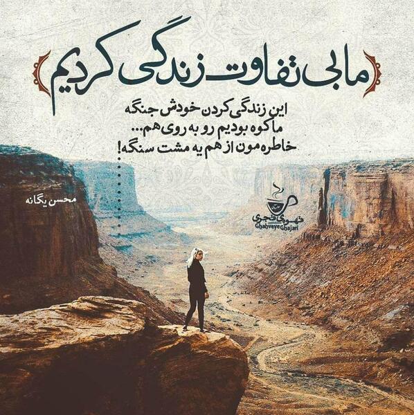 عکس نوشته غمگین بی تفاوتی