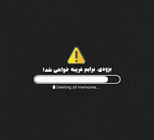 عکس نوشته غمگین بی تفاوتی