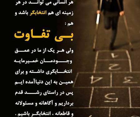 عکس نوشته غمگین بی تفاوتی