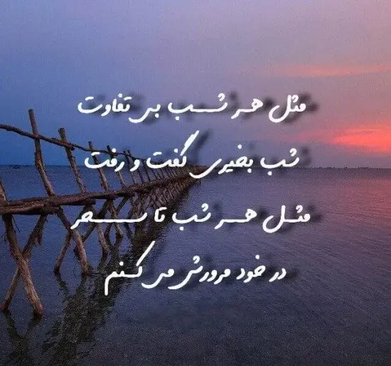 عکس نوشته غمگین بی تفاوتی