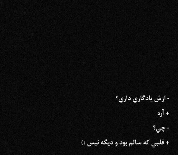 عکس نوشته غمگین دخترانه برای استوری
