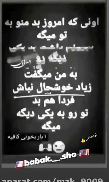 استوری عکس نوشته تیکه دار
