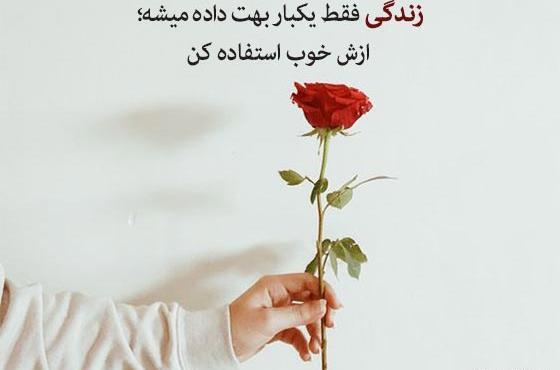 استوری عکس نوشته تیکه دار